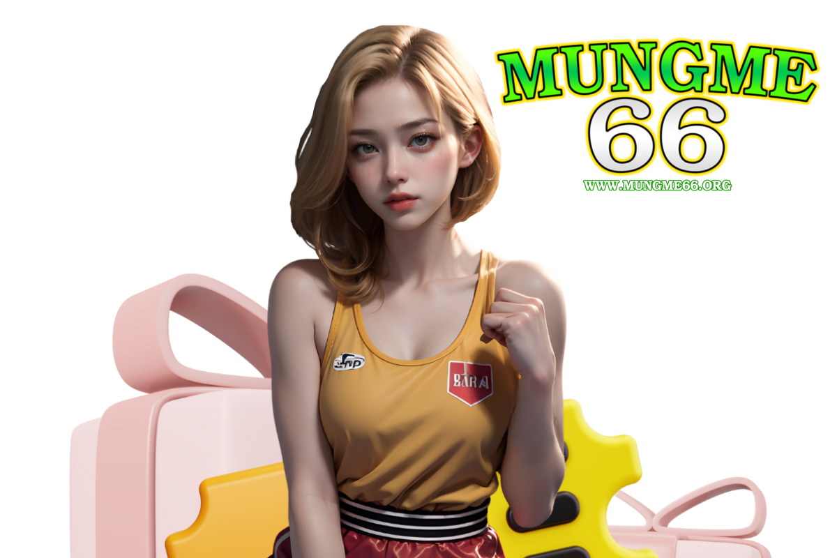 mungme66 เว็บตรง